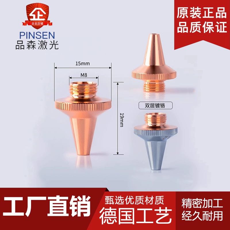 Волоконно-лазерный станок Трубчатый станок 3D лазерная резка сопла режущий насадка медная насадка режущий насадка одиночный двухслойный M8 M6
