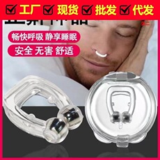 止鼾神器防打呼噜神器治呼噜声防呼噜通气鼻夹止鼾器打鼾鼻夹止鼾