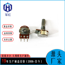 148单联电位器全阻值B1K-B500K定制步进中点弯脚大弯脚中弯锡壳