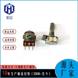 电位器;开关元件