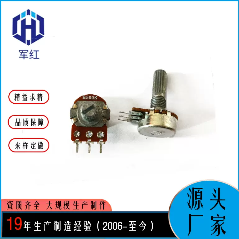 148单联电位器全阻值B1K-B500K定制步进中点弯脚大弯脚中弯锡壳