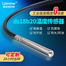 ds18b20ضȂģK̽^ˮ߾ˮ̽yP䓷ˮ