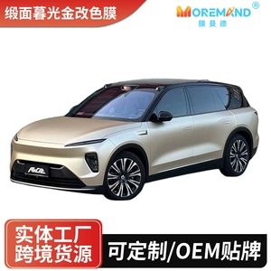 Land Rover-style car color change film PET satin twilight gold ultra-subtle champagne gold car body color change protective decorative film