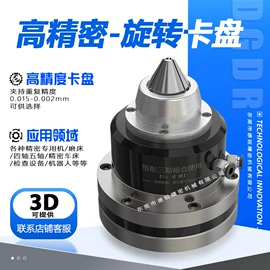 卡盘;夹头;机床主轴