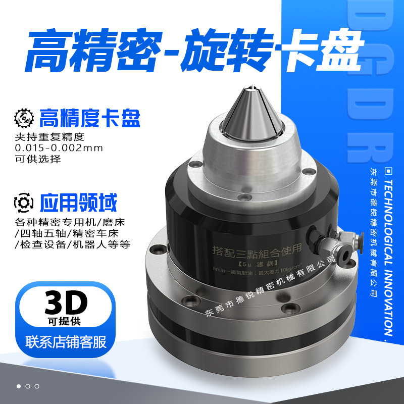 台湾省气动旋转夹头GAL-W25/GAS-W25高精密检测设备气动旋转卡盘