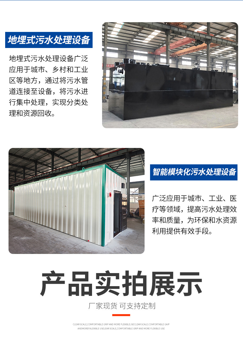 一体化污水处理设备_06.jpg