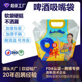 厂家定制2L手提斜嘴啤酒吸嘴袋食品级一次性38口径精酿啤酒打包袋