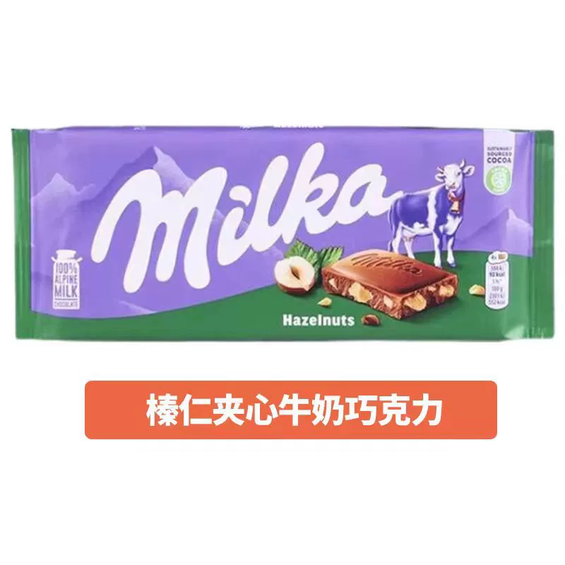 Импортированный шоколад (MILKA) большая плитка — ореховый молочный сэндвич, ассорти вкусов, ~100 г