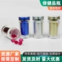 双层定制分装藏红花亚克力瓶