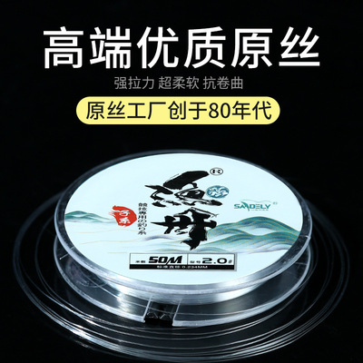 透明尼龙鱼线子线批发正品原丝钓鱼主线成品高结节强拉力柔软渔线