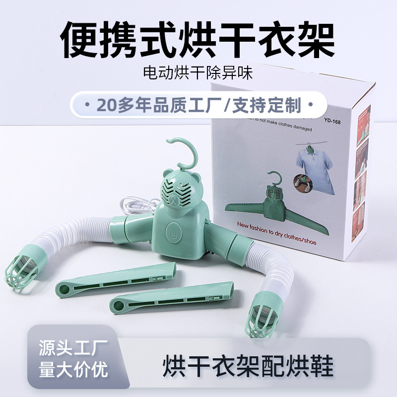 Drying Clothes Hanger Portable Plastic Folding Deodorizing Travel Drying Clothes Hanger Shoe Dryer Electric Drying Clothes Drying Rack Drying Clothes Hanger Portable Plastic Folding Deodorizing Travel Drying Clothes Hanger Shoe Dryer Electric Drying Clothes Drying Rack