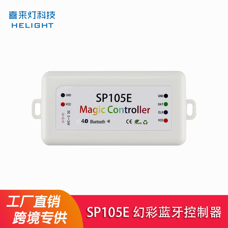 Xilai light SP105E Bluetooth full color intelligent controller WS2811/2812/9822 magic color light belt controller