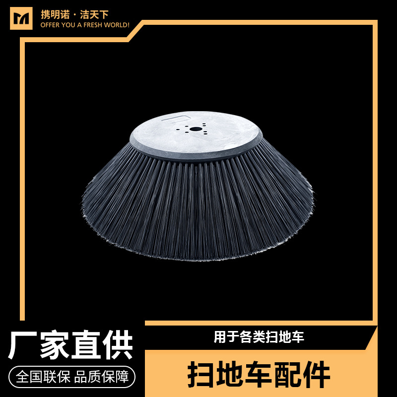 明诺牌电动扫地机原厂边刷主刷 三轮扫地车配件规格自选