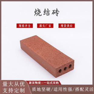 Outdoor Floor Paving Courtyard Sintered Tile Pottery Tile
