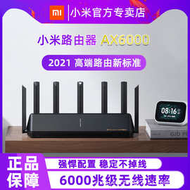 小米路由器AX6000大户型mesh组网无线WiFi6增强网千兆端口放大器