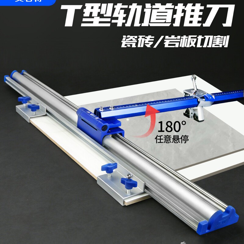 Beishite Gt3 New Type Track T-Shaped Push Knife Without Pliers, High-Precision Manual Special Tile Cutting Machine