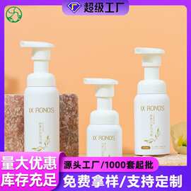 pet透明洗面奶泡沫瓶  50/ 60/80/100ml儿童氨基酸洁面乳起泡瓶子
