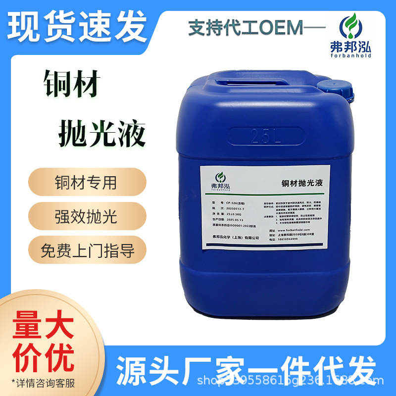 Copper Polishing Agent for Purple Copper and Brass, Powerful Polishing for Mirror Finish, Removes Weld Spots, Weld Marks, and Removes Oxide Skin Copper Polishing Agent for Purple Copper and Brass, Powerful Polishing for Mirror Finish, Removes Weld Spots, Weld Marks, and Removes Oxide Skin