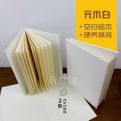 A5ブランク立体ブックルーム児童画絵本粗い紙面は、任意の画材に適しています。