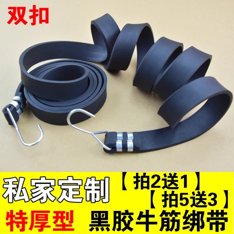 Thickened Binding Belt, Tensile Elastic High Elastic Shelf Belt, Motorcycle Tendon Belt, Fitness Rubber Belt, Luggage Rope