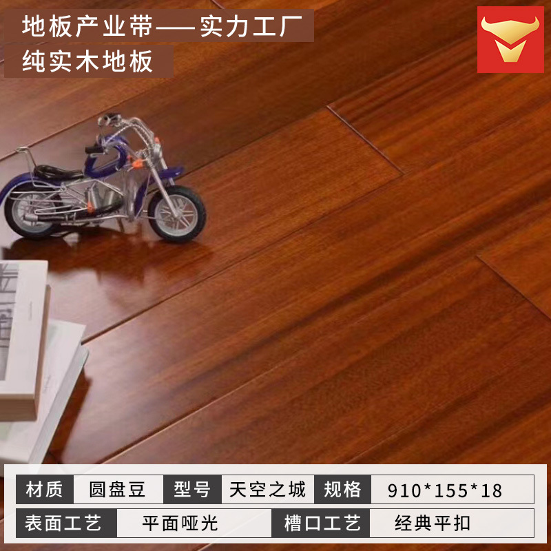 스카이 시티 디스크 빈 [155 와이드 앤 리치 레드] 퓨어 솔리드 우드 [플랫 버튼]]