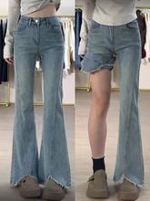 浅色微喇开叉牛仔裤女秋冬胖mm显瘦小个子拖地裤大码不贴腿喇叭裤