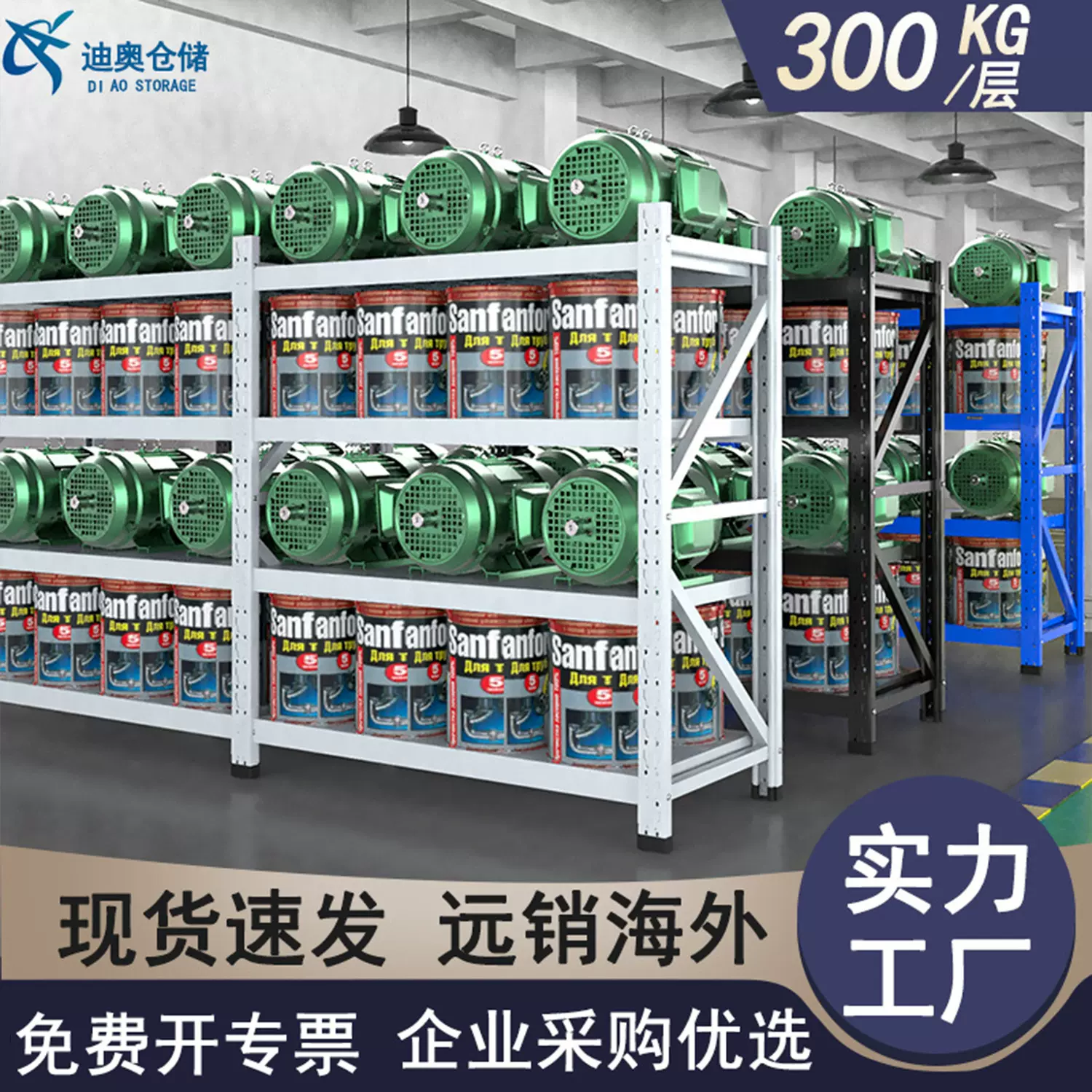 仓储钢制货架重型仓库库房储物架储藏室快递四层置物架300kg/层