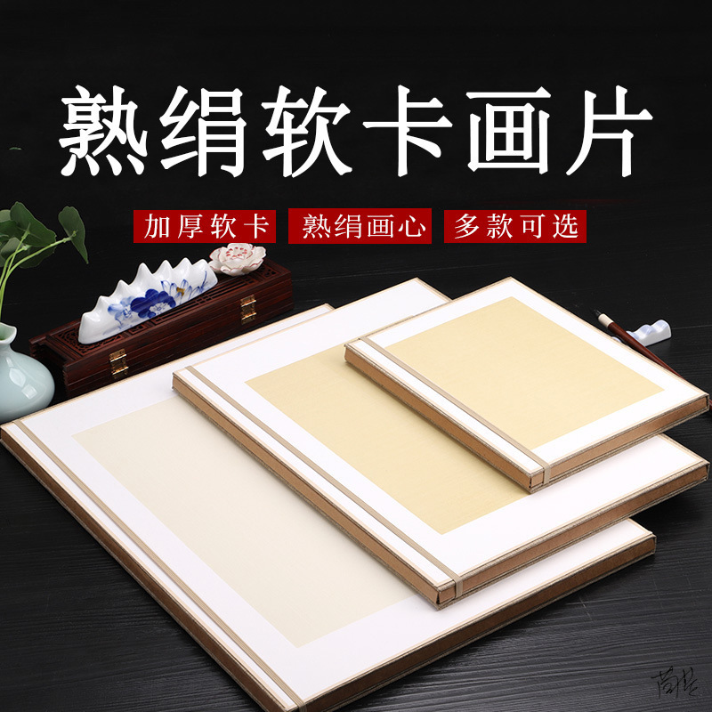 绢面卡纸包边练习画室水彩画纸加厚绢熟创作写生卡纸画片函套
