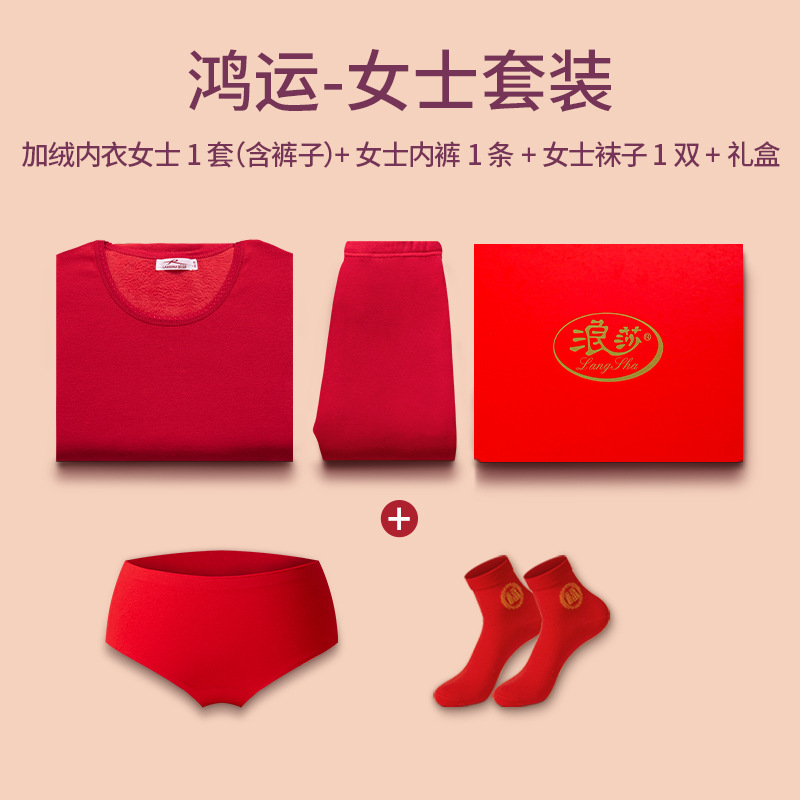 숙녀 (기모 패딩 속옷 1 세트 _ 속옷 1_socks 1 쌍 _ 선물상자)