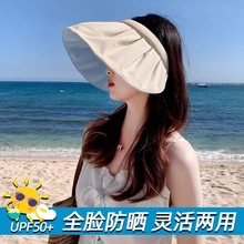 UPF50+防晒帽女夏季防紫外线贝壳遮阳帽大檐可折叠空顶太阳帽批发
