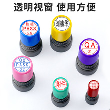 印章定刻品质章检验合格qc刻章数字pass光敏姓名章质检编号作废章