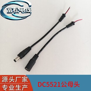 DC5521��ĸ�B�Ӿ�DC5525���Ӿ�̫��ܰ��B�Ӿ�LED���B�Ӿ��O�ؾ�