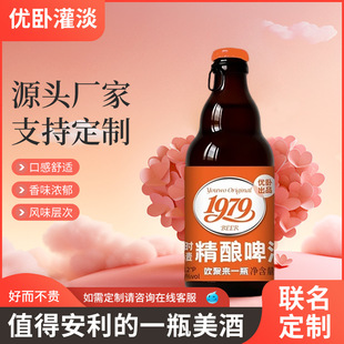 �S��1979���ơ�ƵͶ�330ml�����rС��/�൭�Lζ�����ƿ�b��ԭ�{