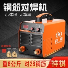 批发电渣压力焊机630钢筋对焊机竖焊机对接机全套大功率压焊机其