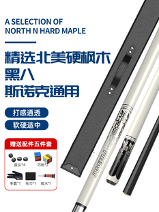 Billiard Cue Black Technology Carbon Fiber Chinese Black Eight-Ball Cue for Boys and Girls American Nine-Ball Large and Small Head Jaguar