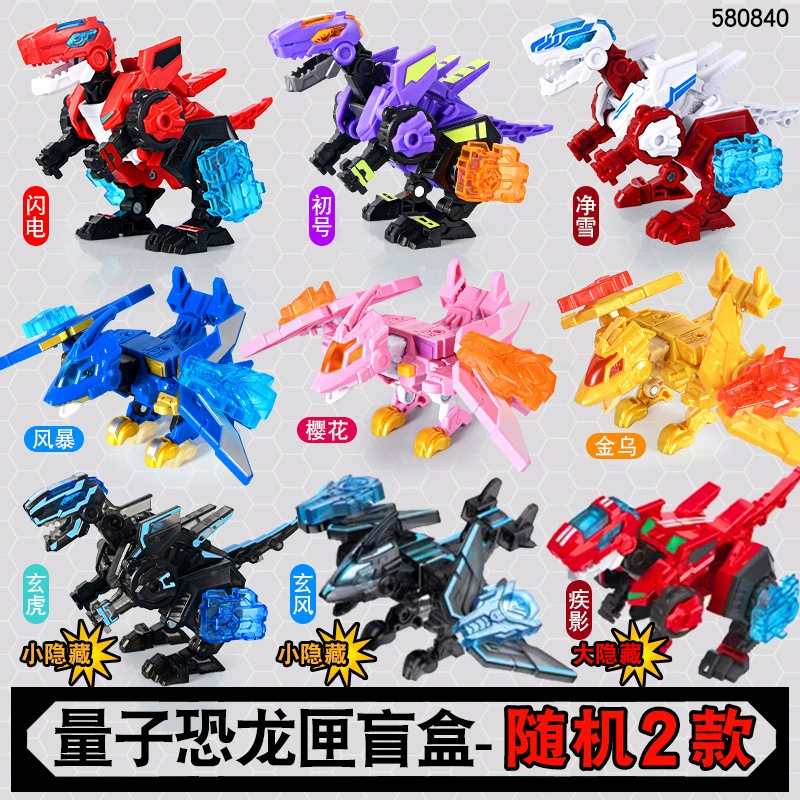 Игрушка (Quantum) Sentai Меха Слепая коробка — Фигурки-конструкторы динозавров-перекодировщики, случайные скрытые варианты