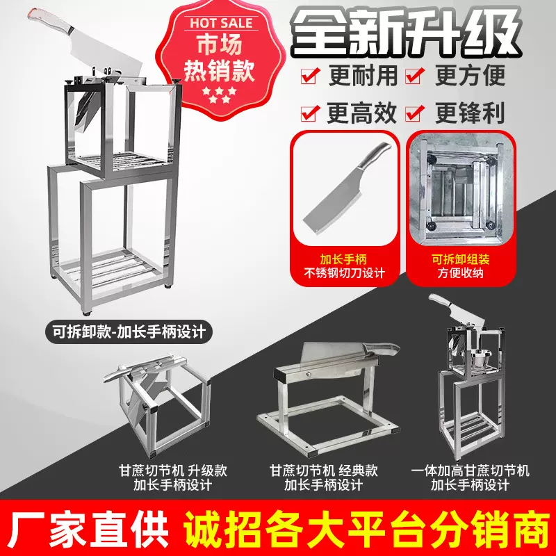 甘蔗切节机不锈钢甘蔗铡刀切断机器小型切甘蔗神器刀架砸刀切段机