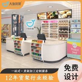 商超货架;收银台;木托盘