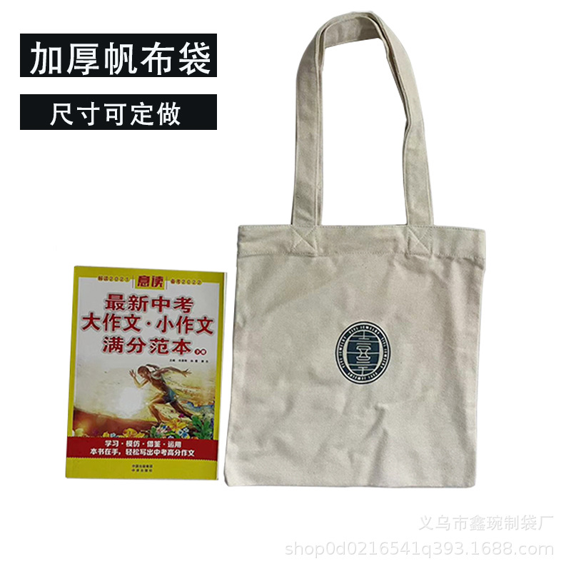 空白单肩帆布袋彩印宣传手提袋学生帆布包广告棉布袋子制作logo