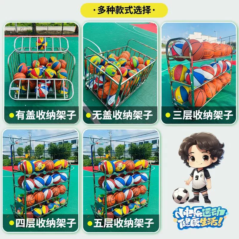 Баскетбольная тележка из нержавеющей стали для детского сада, корзина для хранения баскетбольного мяча, тележка для мяча, стойка для баскетбола, тележка для хранения мяча, каркас для хранения мяча