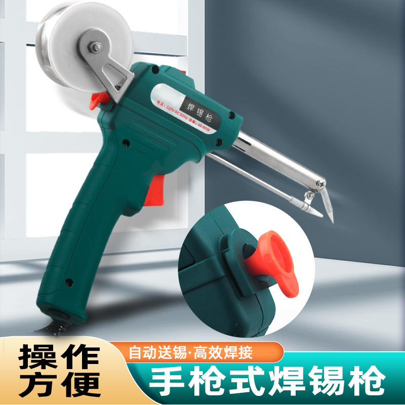 内外热出锡枪电烙铁送锡自动焊锡机维修焊接厂家批发锂电池点焊机