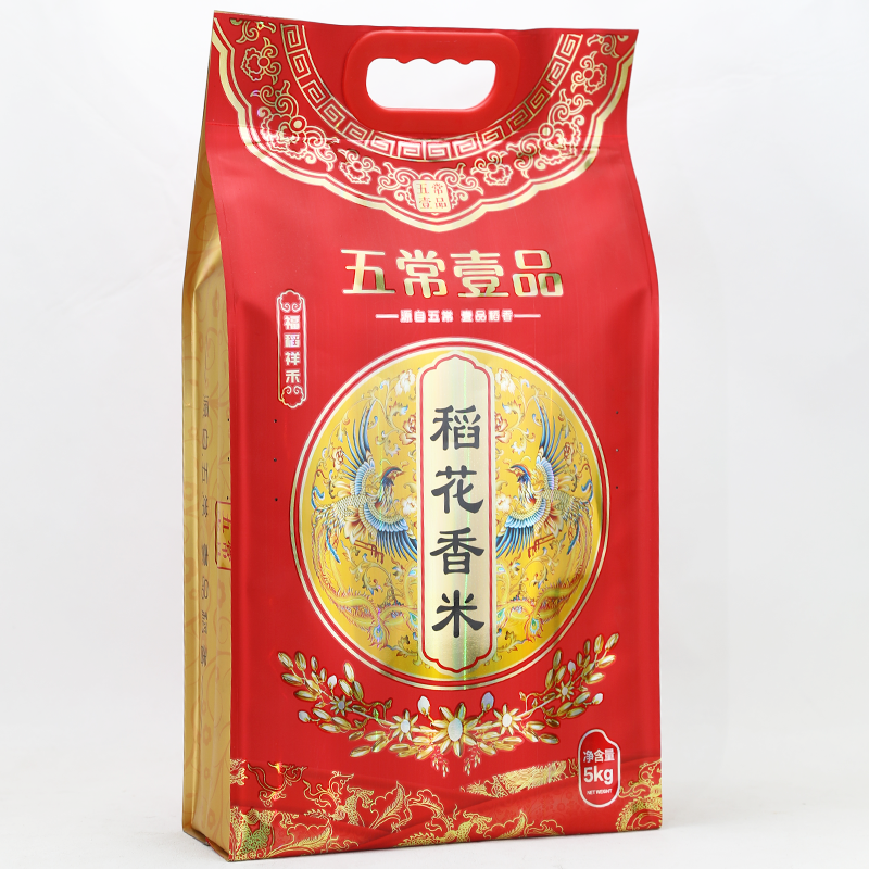 5 / 8 / 10kg arroz rosa doble arroz Xifu arroz flor fragante bolsa de embalaje de bienestar de boda al por mayor