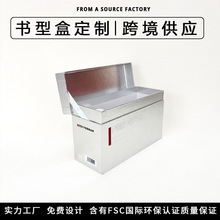 化妆品礼品盒定做包装盒定制茶叶翻盖首饰盒大闸蟹包装礼物盒彩盒