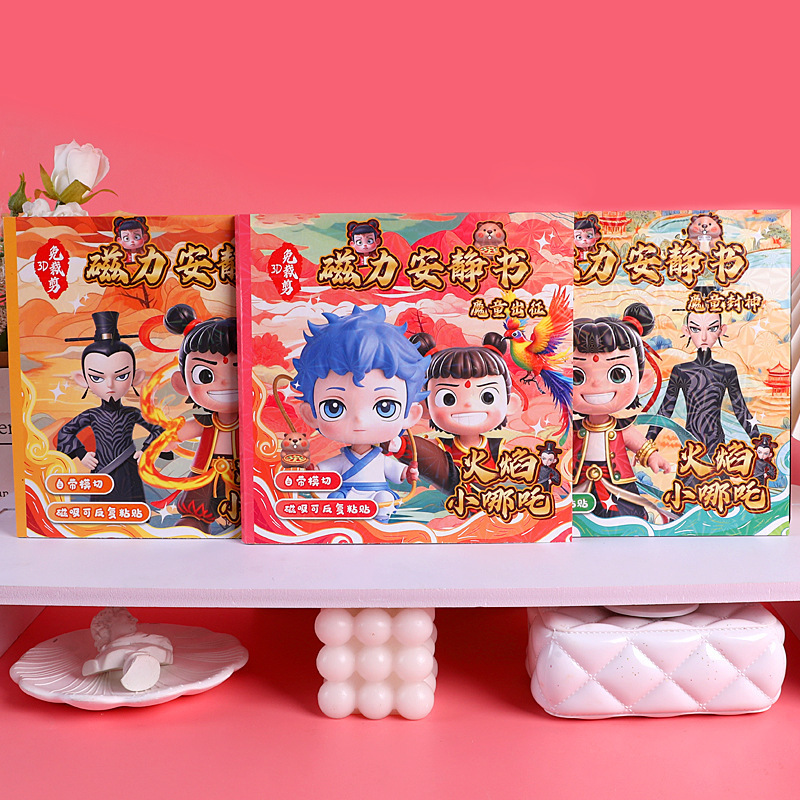 磁気静かな本新しい漫画アニメーション切断学生賞子供の手作りおもちゃ DIY 磁気吸引ペースト|undefined