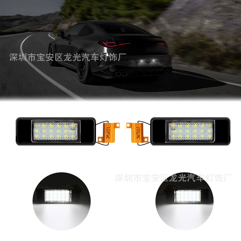 Подходит для Mercedes-Benz Vito W639 W906 Vigano Viano Lingte LED Light заднего номерного знака