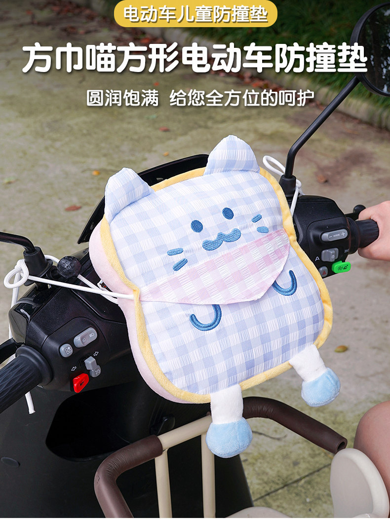 Electric Vehicle Children's Front-Mounted Anti-Collision Pad, Cartoon Cute Thickened Head Protection Pad, Universal Cat-Shaped Anti-Collision Pad