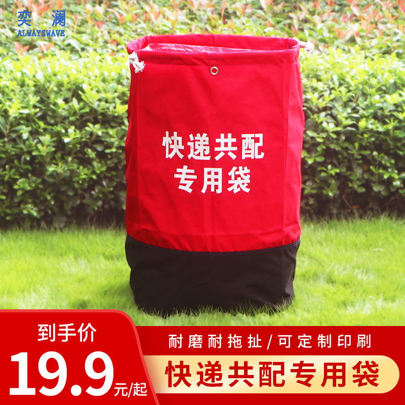 奕澜快递共配专用袋快递中转袋大容量集包袋打包袋耐磨防水环保袋