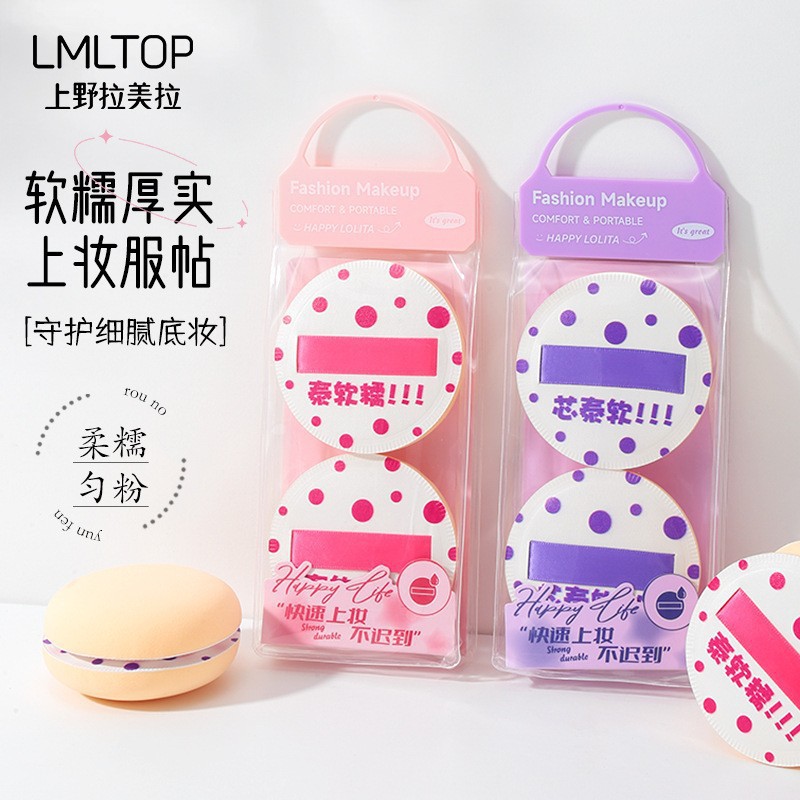 LLT17 컬러 랜덤 에어쿠션 퍼프 2팩
