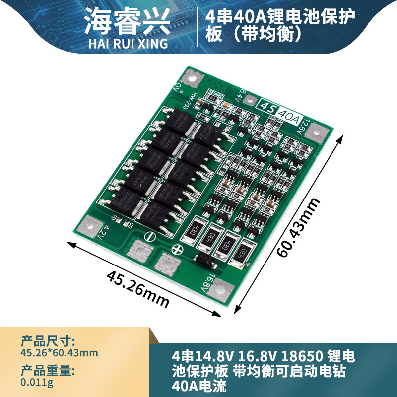 4 Strings of 14.8V 16.8V 18650 Lithium Battery Protection Board with Balanced Startable Electric Drill 40A Current