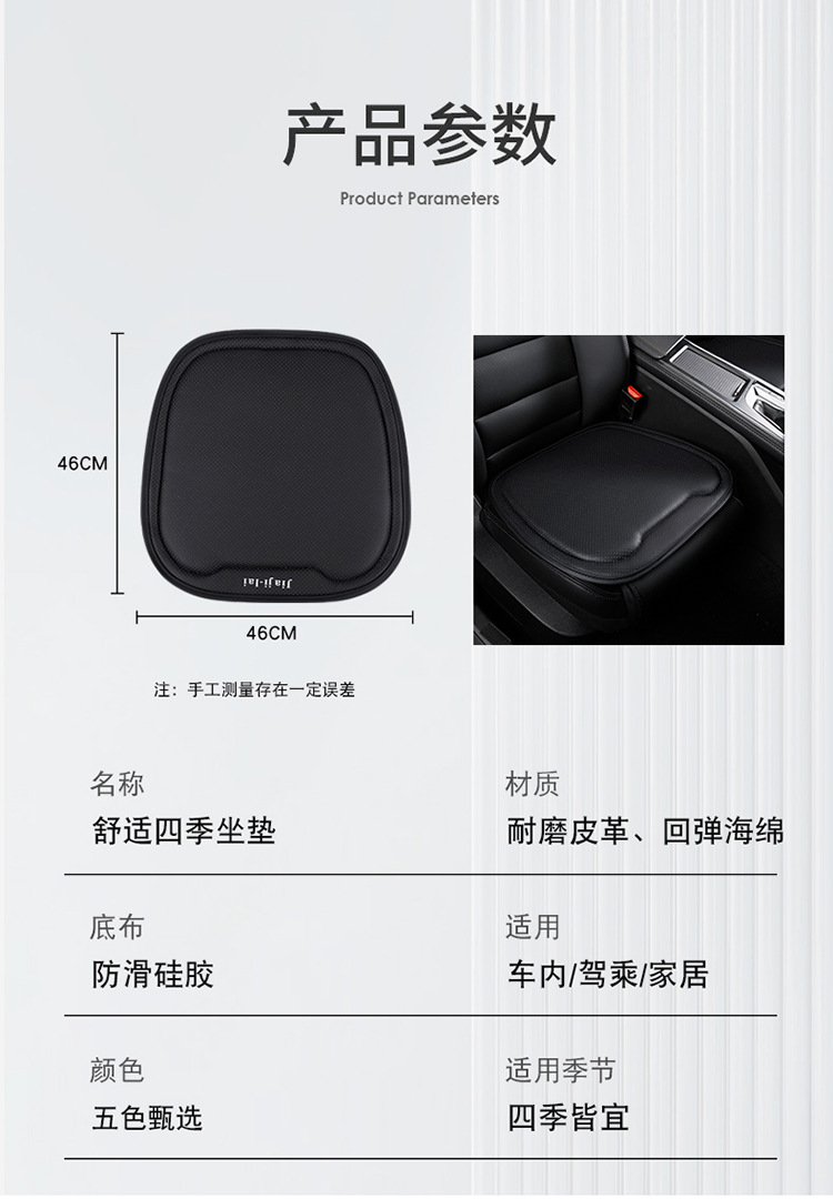 Universal Seat Cushion Arrow Without Backrest for Car Main Driver, All-Season Front Driver's Seat Full-Cover Seat Cushion Leather Seat Cover